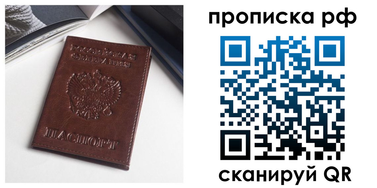 прописка для военкомата в Костомукше
